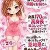 さら☆Ｓっ気お姉さん