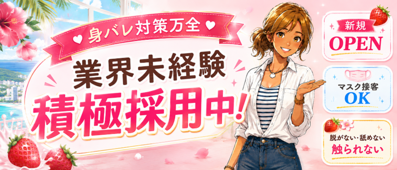 沖縄国際通りSPA