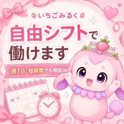 沖縄国際通りSPAのメリットイメージ(4)