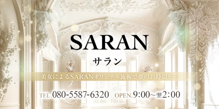 SARAN【倉敷】