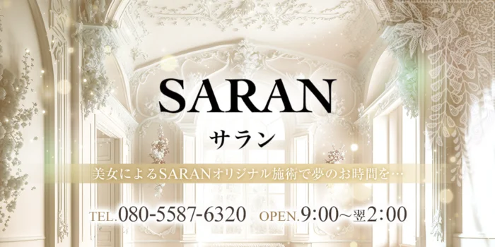 SARAN【倉敷】