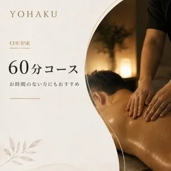 お店のコースその1