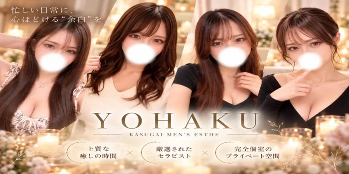 YOHAKU