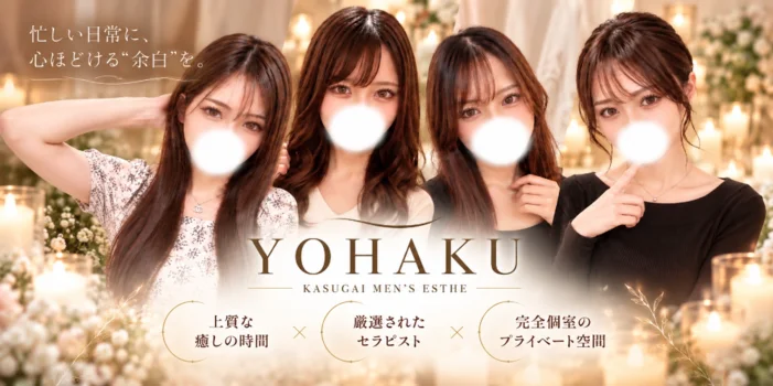 YOHAKU