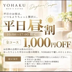 平日昼割☀️〜17:00限定1,000...