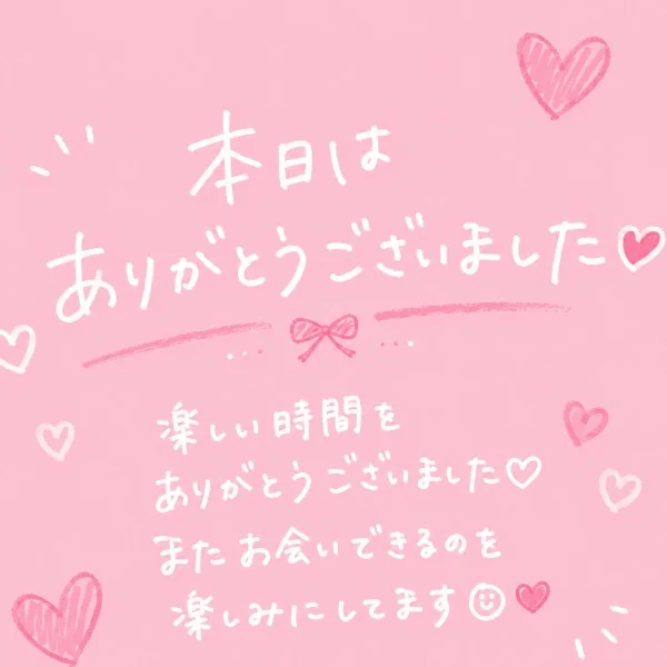 本日21:45分からの初めましてさんへ