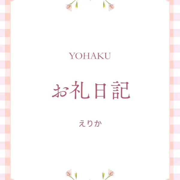 ありがとうございました🍪