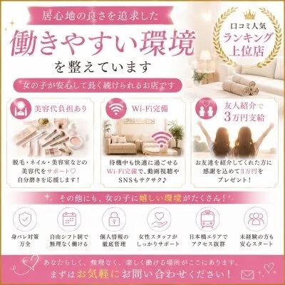 ワールドスパのメリットイメージ(2)