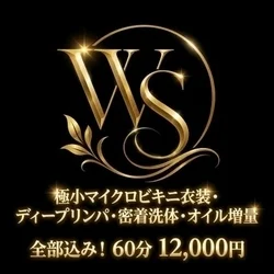 お店のコースその1