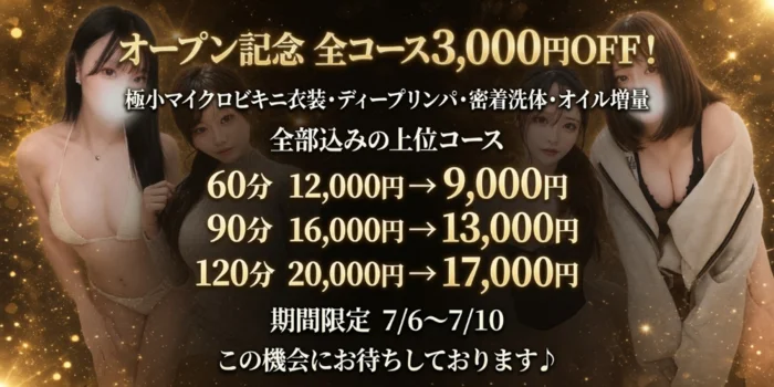 ワールドスパ