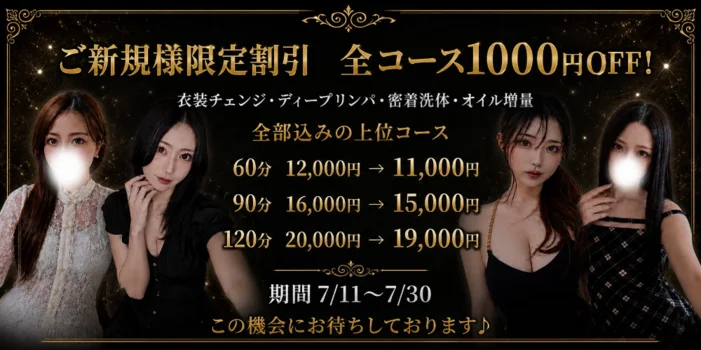 ワールドスパ