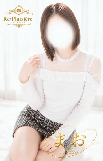 真央/まお