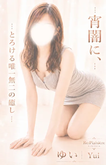 唯宵/ゆい