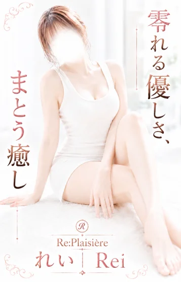 麗/れい
