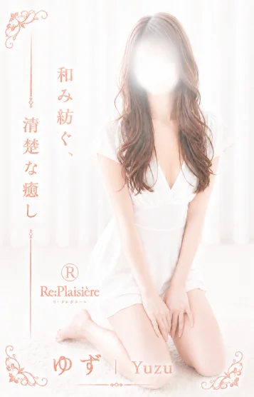 柚/ゆず