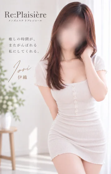 伊織/いおり