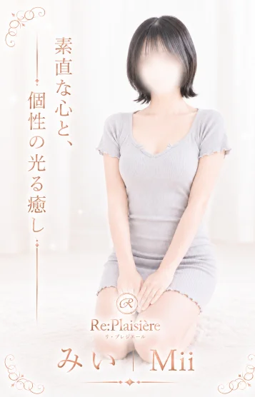 美妃/みい