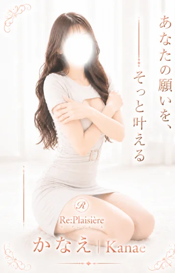 叶/かなえ