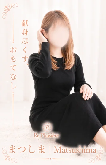 松島/まつしま