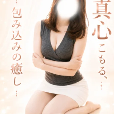 真心/まこと >の写真
