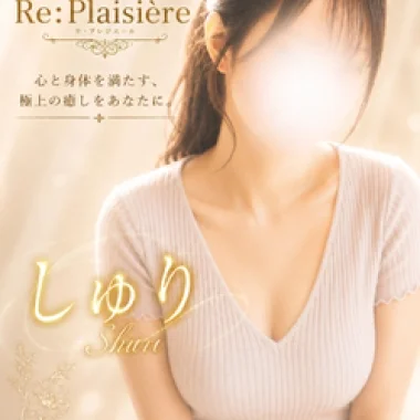  珠里/しゅり>の写真