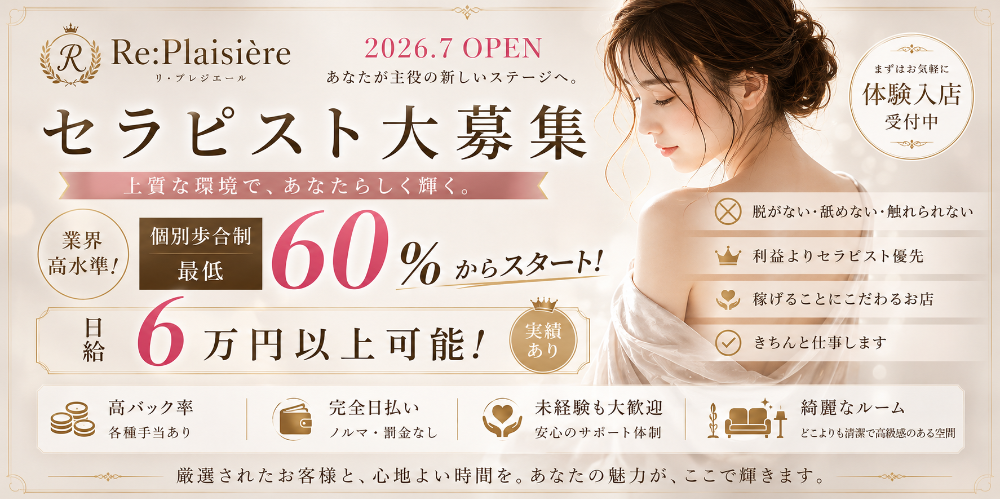 Re:Plaisière〜リ・プレジエール〜