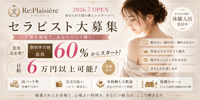 Re:Plaisière〜リ・プレジエール〜
