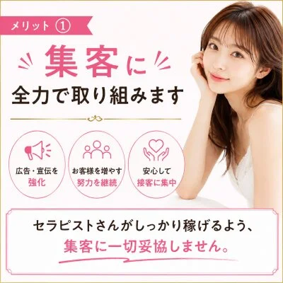 Re:Plaisière〜リ・プレジエール〜のメリットイメージ(1)