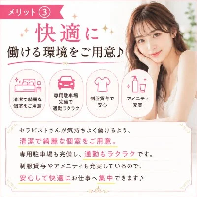 Re:Plaisière〜リ・プレジエール〜のメリットイメージ(3)
