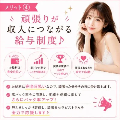 Re:Plaisière〜リ・プレジエール〜のメリットイメージ(4)