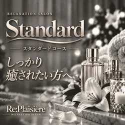 お店のコースその1