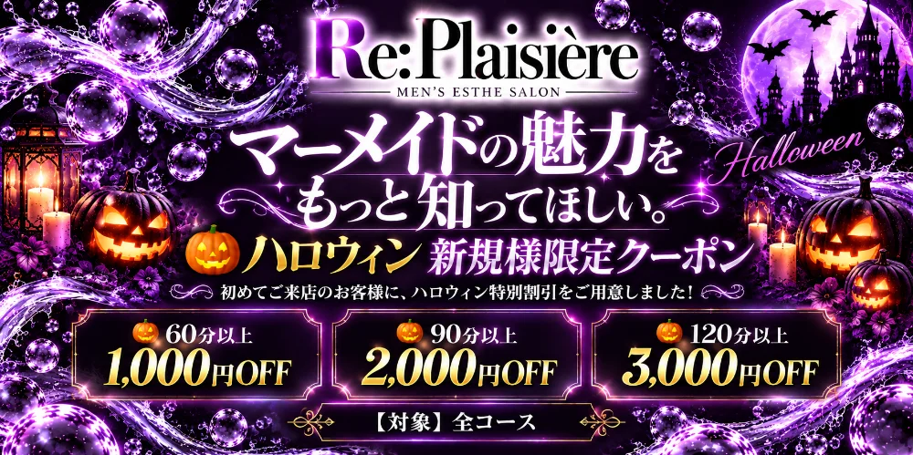 Re:Plaisière〜リ・プレジエール〜のカバー画像