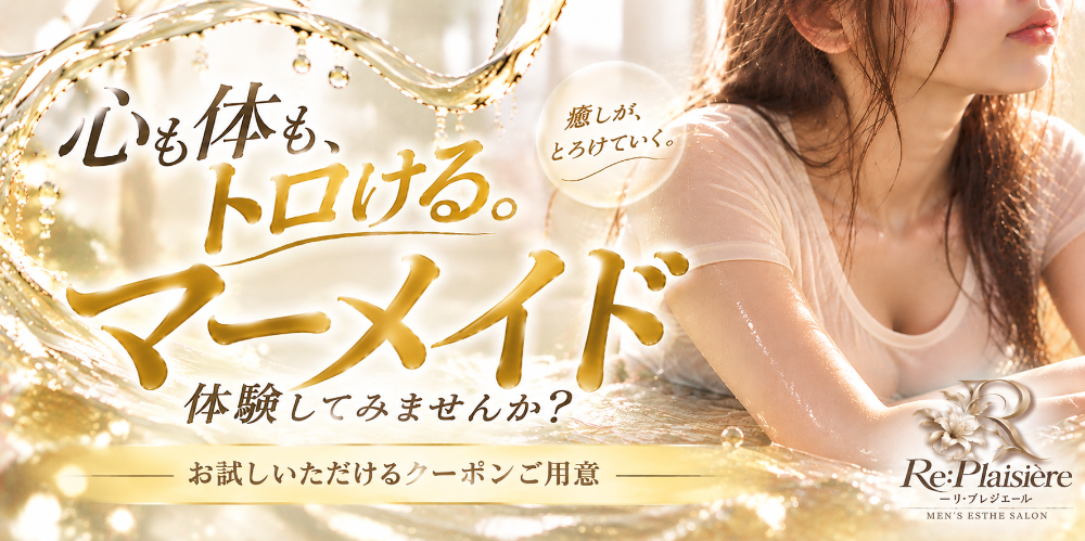 Re:Plaisière〜リ・プレジエール〜
