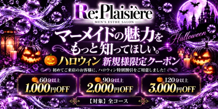 Re:Plaisière〜リ・プレジエール〜