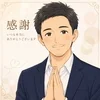 こんなにも選んでいただけるのは、セラピストさんのおかげです✨のサムネイル