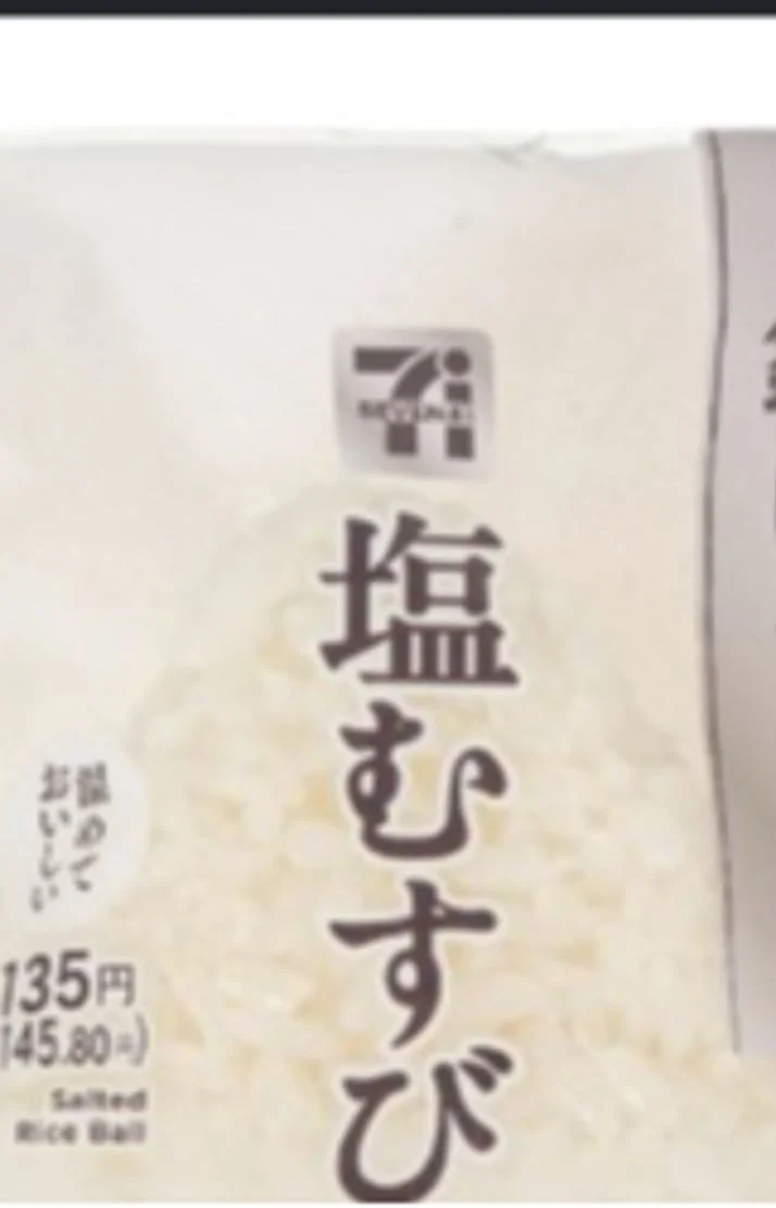 あのふかふかの秘密が知りたい🍙