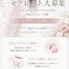 人間関係のストレスゼロ！自分のペースで働ける環境のサムネイル