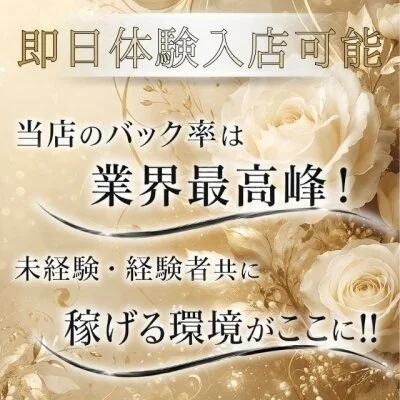 Royal Thoroughb(ロイヤルサラブ)谷九店のメリットイメージ(2)