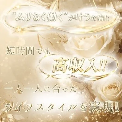 Royal Thoroughb(ロイヤルサラブ)谷九店のメリットイメージ(4)