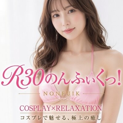 R30のんふぃくっ！のメッセージ用アイコン
