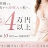 圧倒的な稼ぎやすさが自慢です！のサムネイル