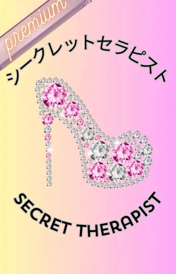 富良野まこ/プレミア