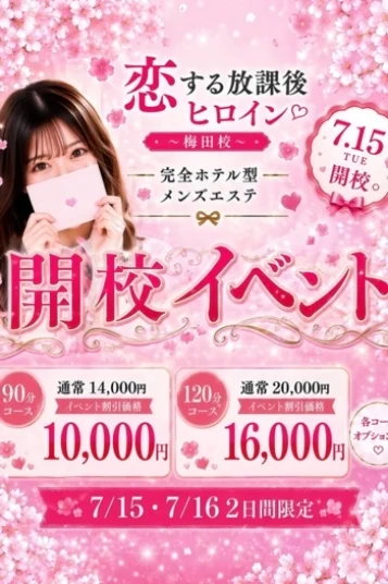 🌸開校記念イベント