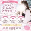 【♡あなたのデビューを全力サポート♡】のサムネイル