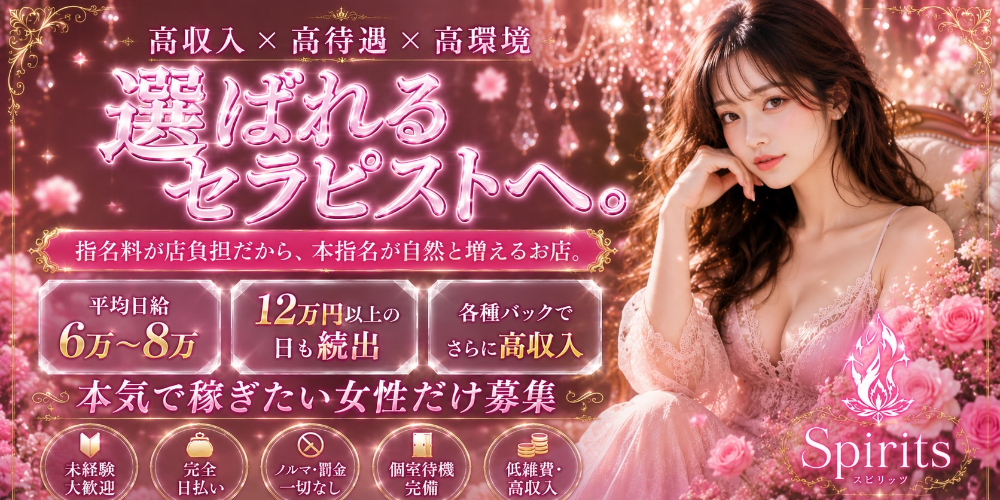 国分寺スピリッツ