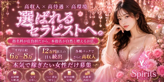 国分寺スピリッツ
