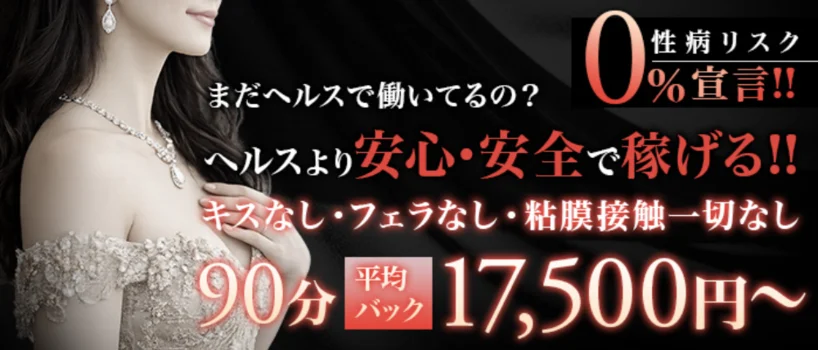 EMBLEM大阪の求人募集イメージ2