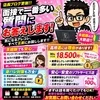 正直にお話します。。。のサムネイル