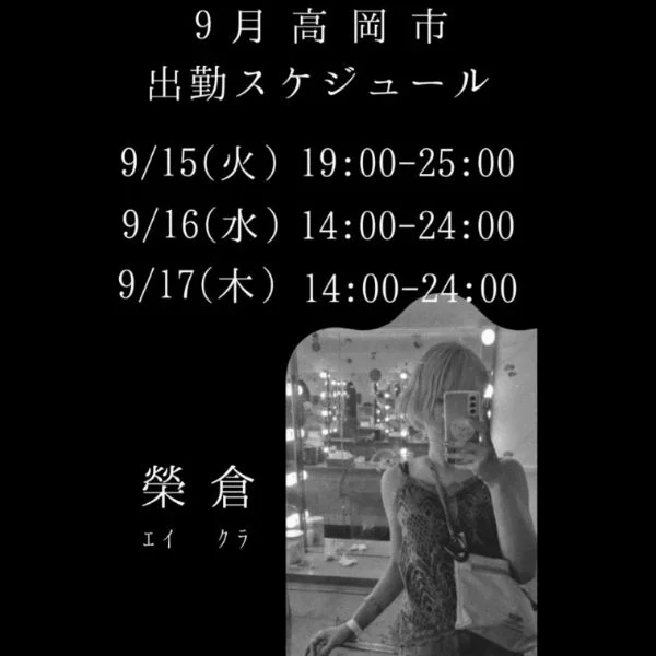 9/15-17に出勤します🧸戯言も書いた✌