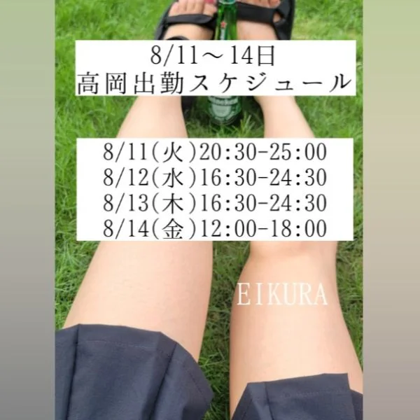 こんにちわ🧸８月もイクわよ？💋